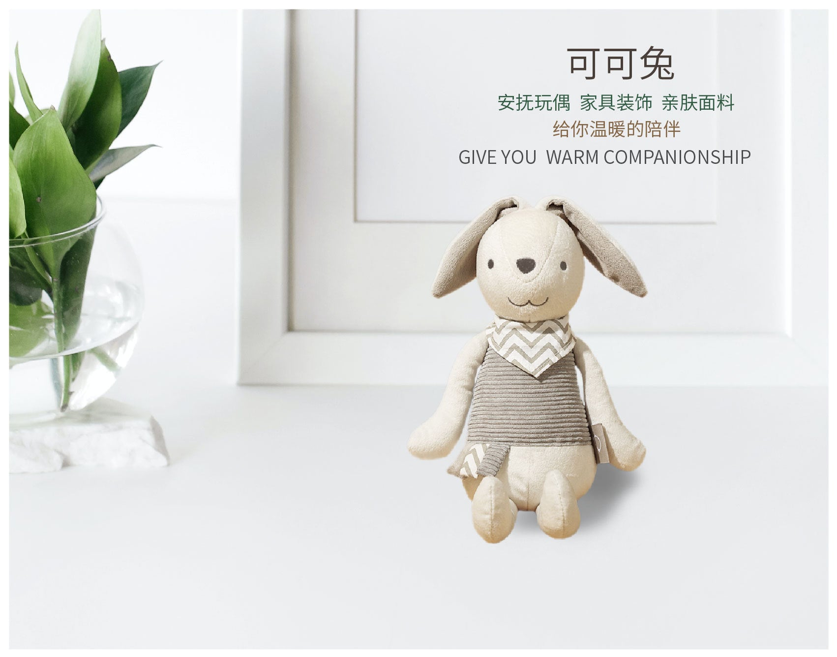 Softlife Large Coco Rabbit Plush Doll – Beige Soothing Sleep Toy & Birthday Gift for Kids