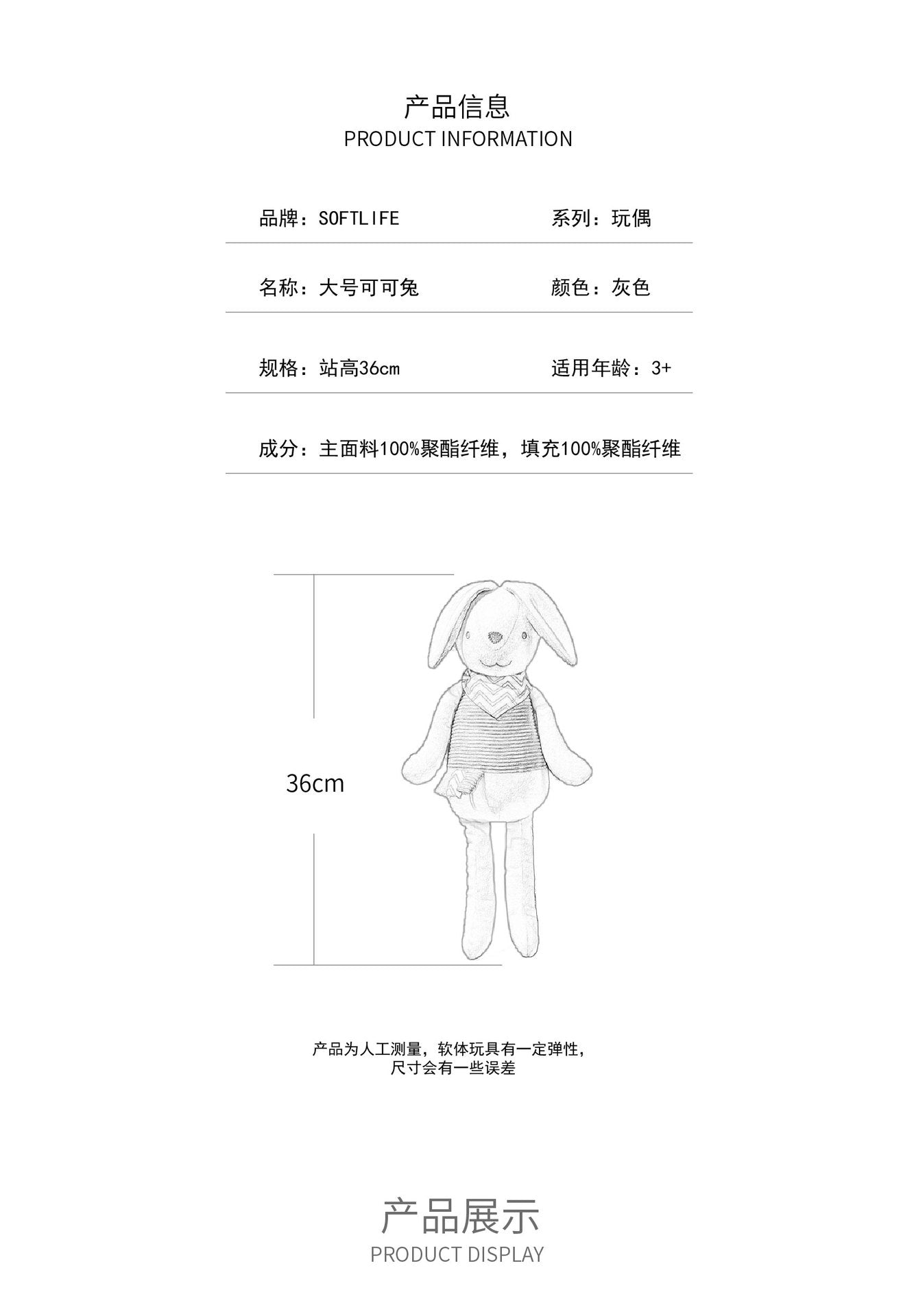 Softlife Large Coco Rabbit Plush Doll – Beige Soothing Sleep Toy & Birthday Gift for Kids